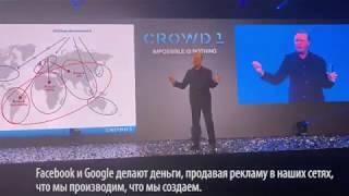 Выступление Генерального Директора и Акционера Компании CROWD1  Johan Staël von #Holstein