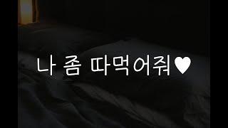 여자19ASMR┃오빠방에서 하다 들킨 여동생┃남성향┃roleplay