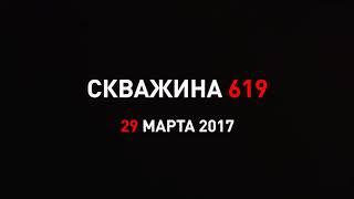 Капитальный ремонт скважин ГНВП