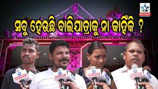 Reaction Of People on No Bali Yatra In Cuttack This Year Too Due To Covid-19 Pandemic