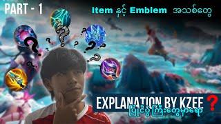 New Item and Emblem တွေအကြောင်းရှင်းပြမယ်  Part 1