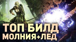 ЛУЧШИЙ РАННИЙ БИЛД на Охотницу в Path of Exile 2 | Гайды для новичков