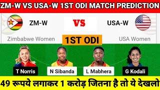 ZM-W vs USA-W 1St Odi Match Prediction | ZM-W vs USA-W Dream11 Grand League Team | ZM W v USA W