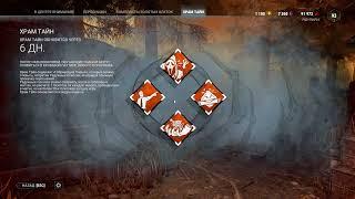 DEAD BY DAYLIGHT — НОВЫЕ НАВЫКИ В ХРАМЕ ТАЙН — ДБД — THIS WEEK AT SHRINE OF SECRETS NEW PERKS