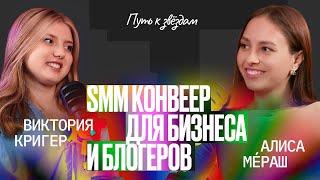 Как создать SMM агентство с НУЛЯ и развить до ведения МИРОВЫХ брендов!