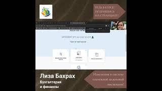 Новая система платежей налоговой инспекции