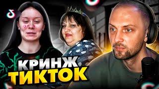 ЗУБАРЕВ И КРИНЖ ТИКТОКАРУКИ БАЗУКИ #зубарев  #китай   #shorts #zubarefff #юмор #twitch  #tiktok