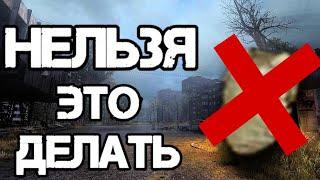 Вещи которые не стоит делать новичкам | Stay Out (Stalker Online)