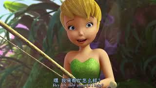 Tinkerbell and the secret of the wings cut