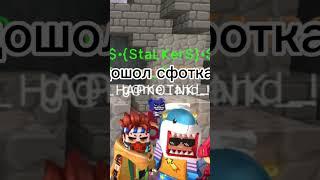 Офигеть в зале встретил @game and world BG