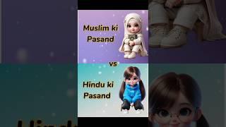 Muslim girl   Hindu girl  || Dress  || Makeup  || Heels .. etc. # YouTube short viral video