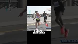 금지하지 않은 마라톤 사기기술