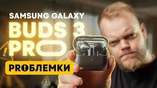 Месяц с Samsung Galaxy Buds 3 Pro: а плюсы есть?..