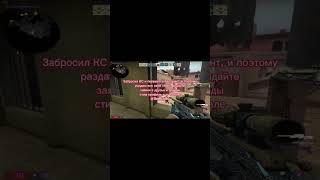 #кс #ксго #раст #дота2 #кс2 #рек #рекомендации #cs2 #csgo #csgoclips #csgomoments #fyp #rust #dota2