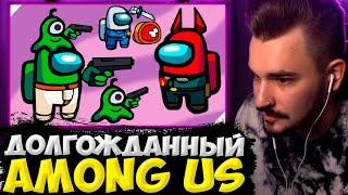 ЮЛИК ДОЛГОЖДАННЫЙ АМОНГ АС С ПИТЕРСКОЙ ТУСОВКОЙ / ЮЛИК AMONG US / ЮЛИК ЛУЧШЕЕ