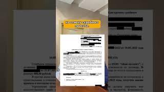 Только это заявление не даст банку вам угрожать судом #долги #заявление #судебныйприказ #банкротство