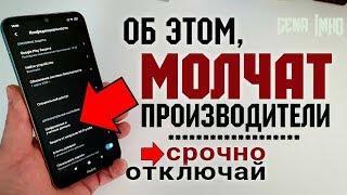 Срочно ОТКЛЮЧИ ЭТИ НАСТРОЙКИ Xiaomi. Твой Redmi ПОД УГРОЗОЙ ВЗЛОМА!