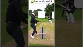 [ गुगली ] Googly Ball क्या होता है ️और कैसे डालें | Don't Miss End  || #shorts #cricket