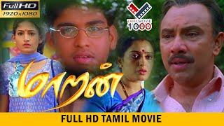 மாறன் தமிழ் சூப்பர் ஹிட் திரைப்படம் - MARAN SUPER HIT MOVIE