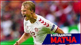 ЧЕХИЯ - ДАНИЯ ОБЗОР МАТЧА ЧЕМПИОНАТ ЕВРОПЫ 1/4 ФИНАЛА | 03.07.2021 | ЕВРО 2020