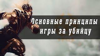 Новичкам SMITE - Основные принципы игры за Лесника