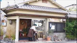 A Cozy Cake Shop in a Traditional Japanese House: Morning Baking Delights!