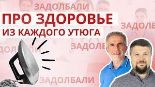 Раскрываем тайну хайпа на здоровье. Откуда столько экспертов и как отличить балабола от знатока.