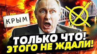 СРОЧНО! НОВЫЙ УДАР СБУ: НАСТОЯЩИЙ АД В КРЫМУ! ЭТО ТОЛЬКО НАЧАЛО | Горячая Точка