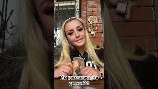 #tarot #мастертаро #+79181509078 #таромастер #shortsvideo #таролог
