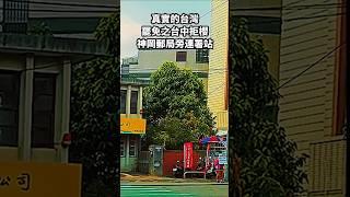 真實的台灣罷免之台中拒櫻神岡郵局旁連署站#Sophia#台灣#台語歌#彤彤紫茵茵#筑芊心#跑車阿筌#街拍#街頭攝影#真實的台灣#罷免 #罷免案 #罷免連署#神岡 #熱門 #郵局