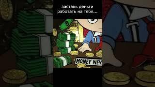 Парень Разбогател За Несколько Дней!  #фильмы #успех #деньги #продажа #кино #моменты