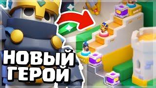 НОВЫЕ МИНИКИ И ТРОФЕЙНАЯ ДОРОГА В CLASH MINI! ГЛОБАЛЬНОЕ ОБНОВЛЕНИЕ КЛЕШ МИНИ!