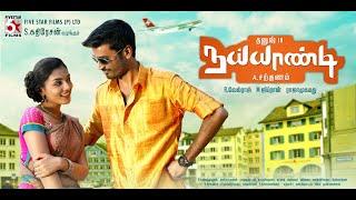 Naiyaandi – Munnadi Pora Pulla Full Video Song (HD) | Dhanush | Nazriya | Sargunam | Ghibran