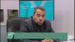 Крачка назад – изненада ли беше новината, че РСМ няма да започне преговори за членство в ЕС?