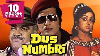 Dus Numbri (1976) Full Hindi Movie | Manoj Kumar, Hema Malini, Pran, Bindu