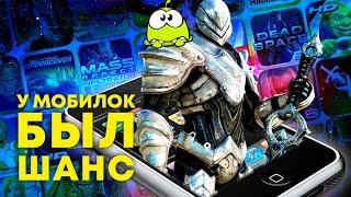 Эпоха мобильных ААА-игр | Dead Space Mobile, Infinity Blade, Deus Ex: The Fall, Galaxy on Fire...