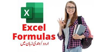 Excel formulas for job interview-20 Excel formulas and functions for job interview