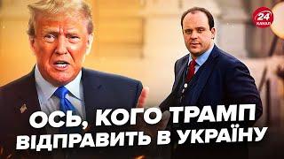 СЕНСАЦІЯ! Трамп ГОТУЄ ПРИЗНАЧЕННЯ! Стало відомо, хто буде ЗАКІНЧУВАТИ війну в Україні