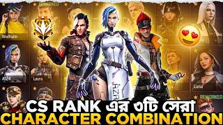 Cs Rank এর ৩টি সেরা Character Combination  | Best Character Combination In Cs Rank 