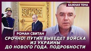 Свитан о том, есть ли у России на самом деле ядерное оружие