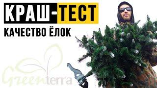 Краш-тест искусственной елки GreenTerra | Эксперимент 2 — высота