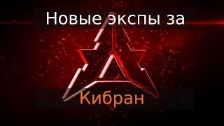 Идеальный баланс. Новые экспы за Кибран. Русский сервер по Supreme Commander: Forged Alliance