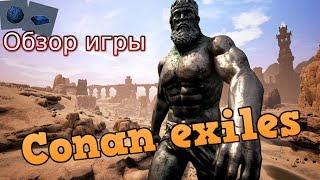 Conan exiles Гайд по добычи руды звездного металла Выживание в мире Богов