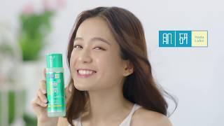 Hada Labo Skin SOS - Perfect Solution for Troubled Skin