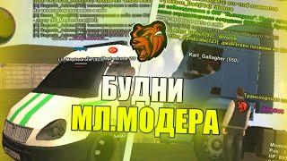 БУДНИ МЛАДШЕГО МОДЕРАТОРА #4 на БЛЭК РАША