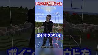 マイクラと現実を"融合"させた天才？！【マイクラ豆知識 解説 裏技】#shorts