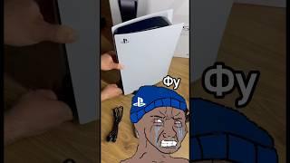  НИКОГДА НЕ ПОКУПАЙ  PS5 #ps5 #shorts