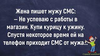 Как Женщина Жаловалась Врачу На Потенцию Мужа! Сборник Смешных Анекдотов! Юмор! Настроение!