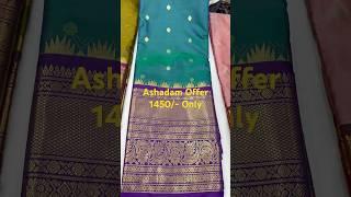 Ashadam offer SK-33 | Semi Kanjawaram Pattu | Avl@ 1450#8499933390 @Varalaxmi Silks-36Lpt Hyd#saree