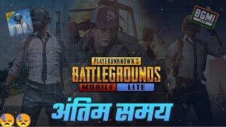 Pubg Lite Update 0.28.0 | Winner Pass Pubg Lite | Pubg Lite New update release date | New Update